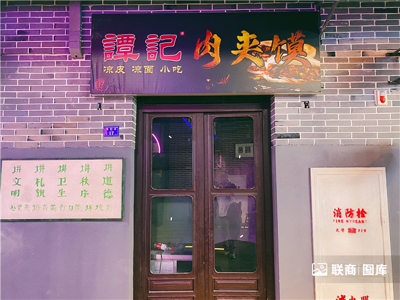 文和友杭州,杭州版文和友