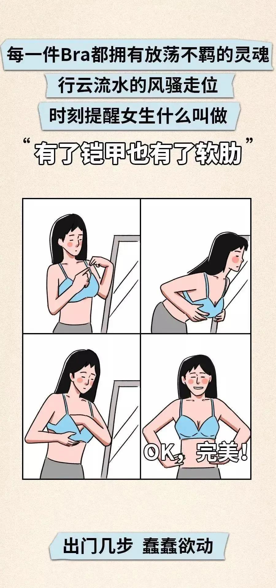 女生的肩带总是掉怎么办,吊带裙肩带总是往下掉怎么办