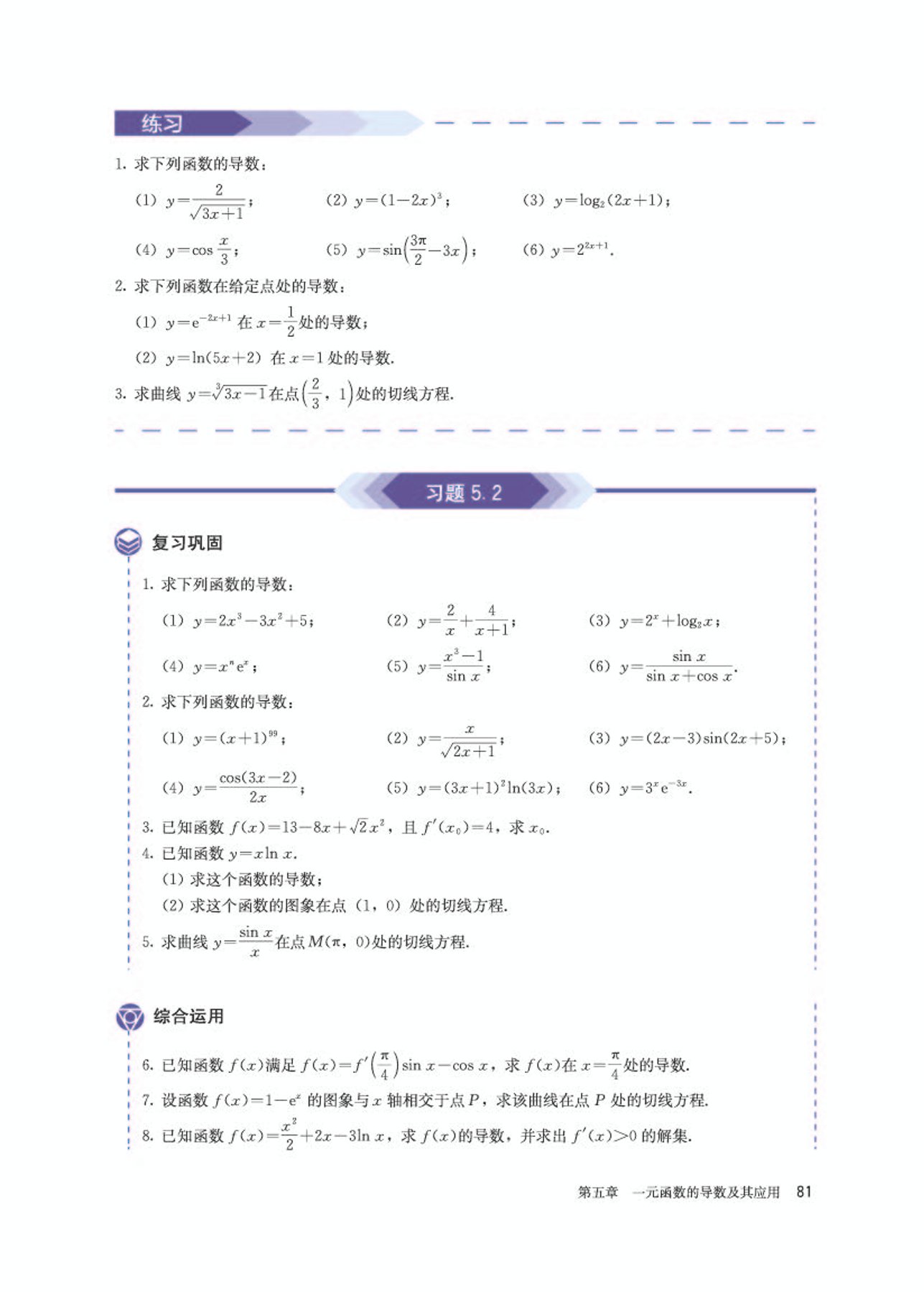高中数学选修第二册必刷题,高中数学选修第二册苏科版