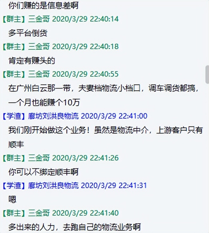 创业实战篇172为了偷懒，分享一点群聊记录