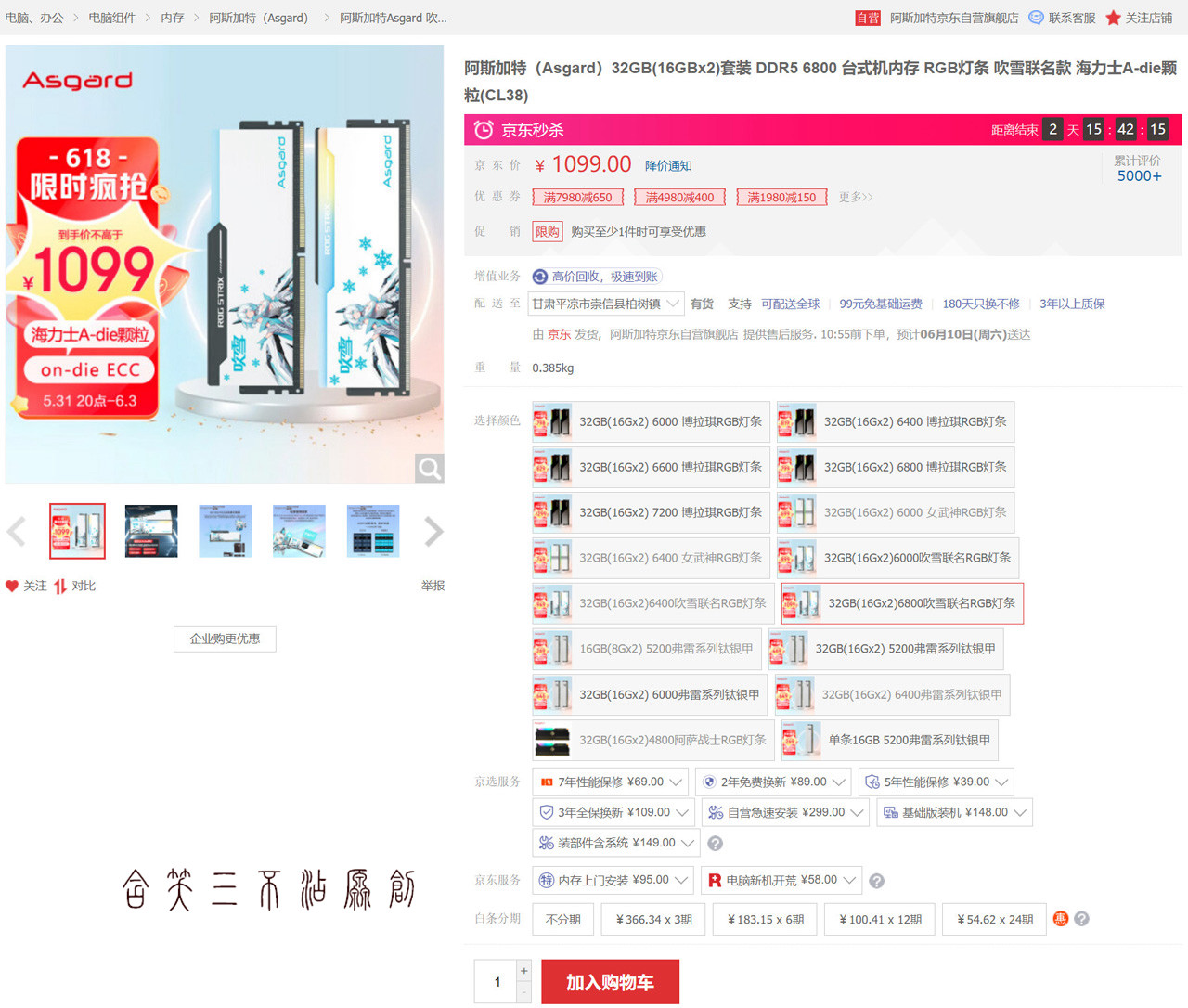 又好又省钱？618老司机告诉你怎样玩转套路配电脑