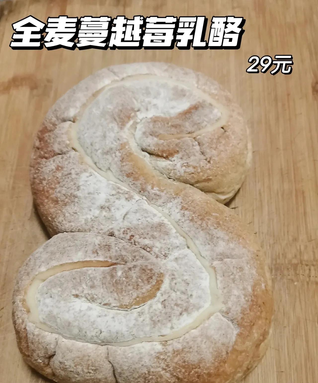 原麦山丘,原麦山丘面包做法