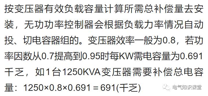 什么是电容补偿柜原理作用,电容补偿柜的作用通俗易懂