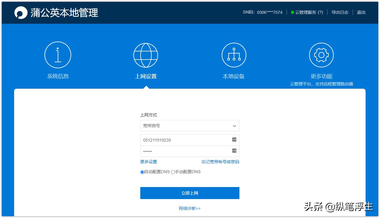 月享3000g路由器,蒲公英x4c路由器插卡即享高速网络