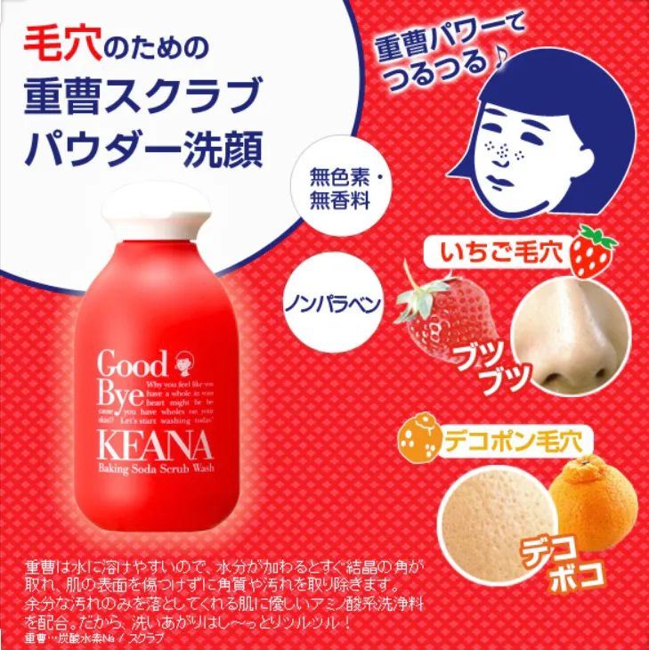 日本石泽研究所洗面奶,日本石泽研究所洗面奶能天天洗吗