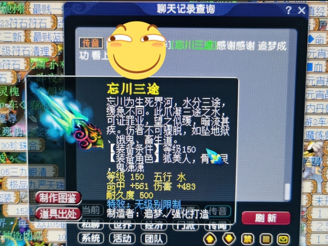 梦幻西游新出160宝珠,梦幻西游第二个礼包