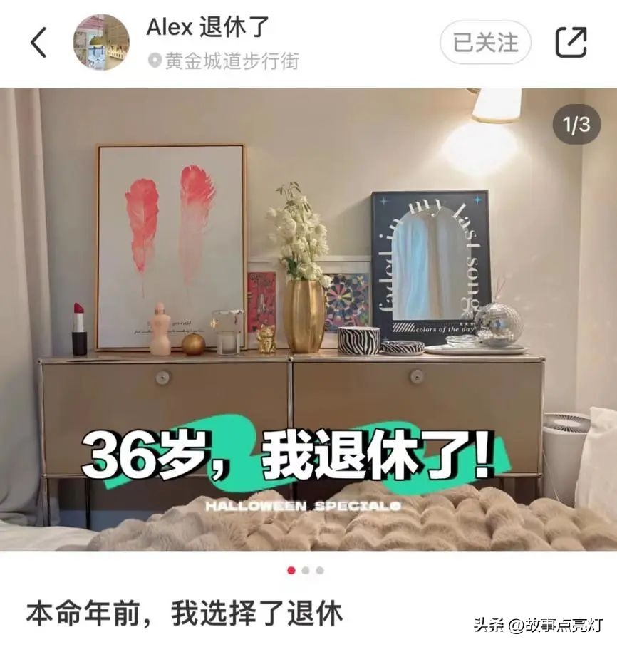 上海八零后夫妻存款300万退休,上海80后夫妻存款300万提前退休