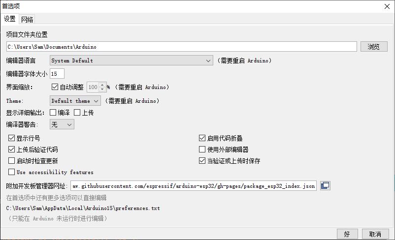 esp32开发板入门指南,arduino搭建esp32环境