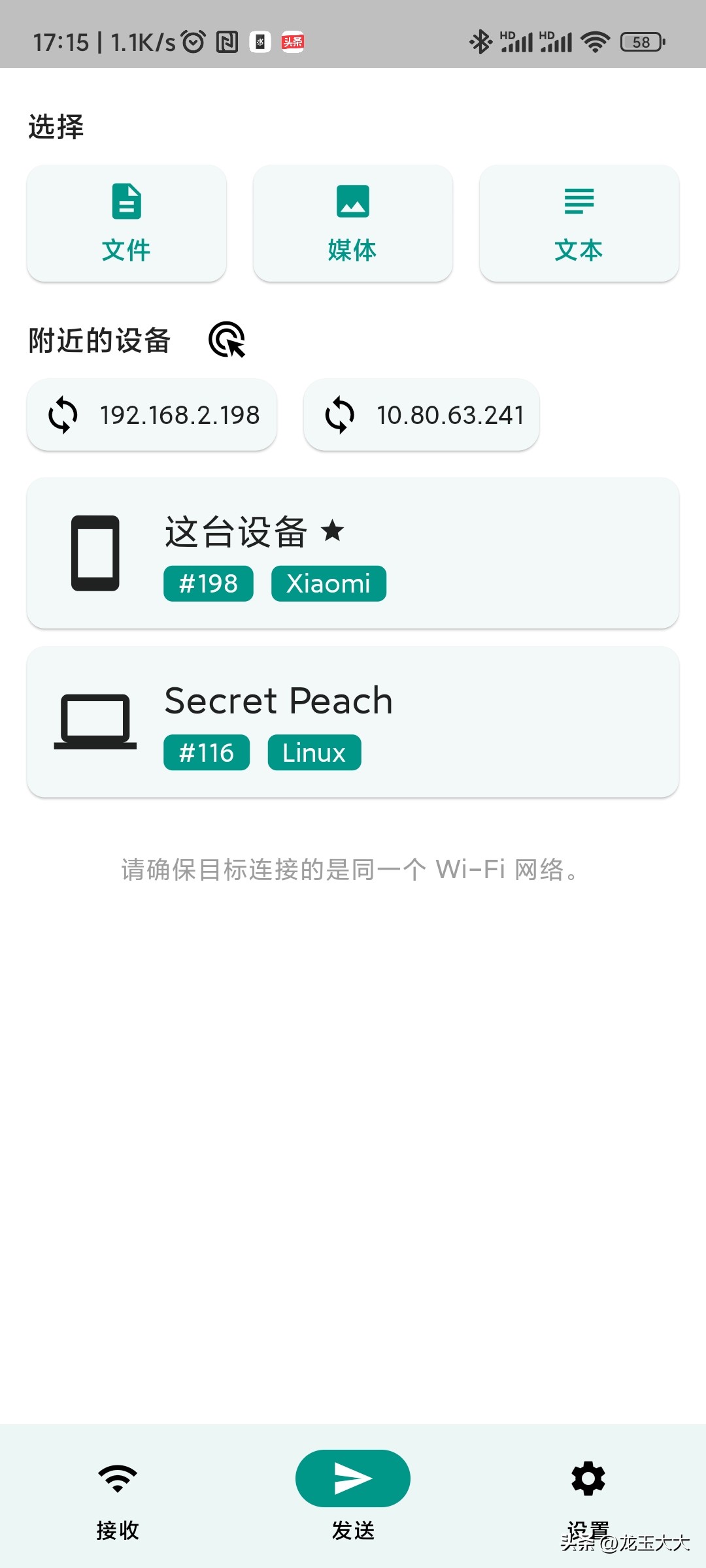 更好的局域网文件分享神器，终于可以替代dukto了