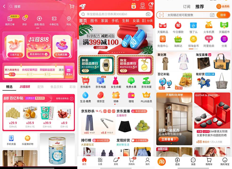 抖音电商培训押金,抖音电商需要专门去培训吗