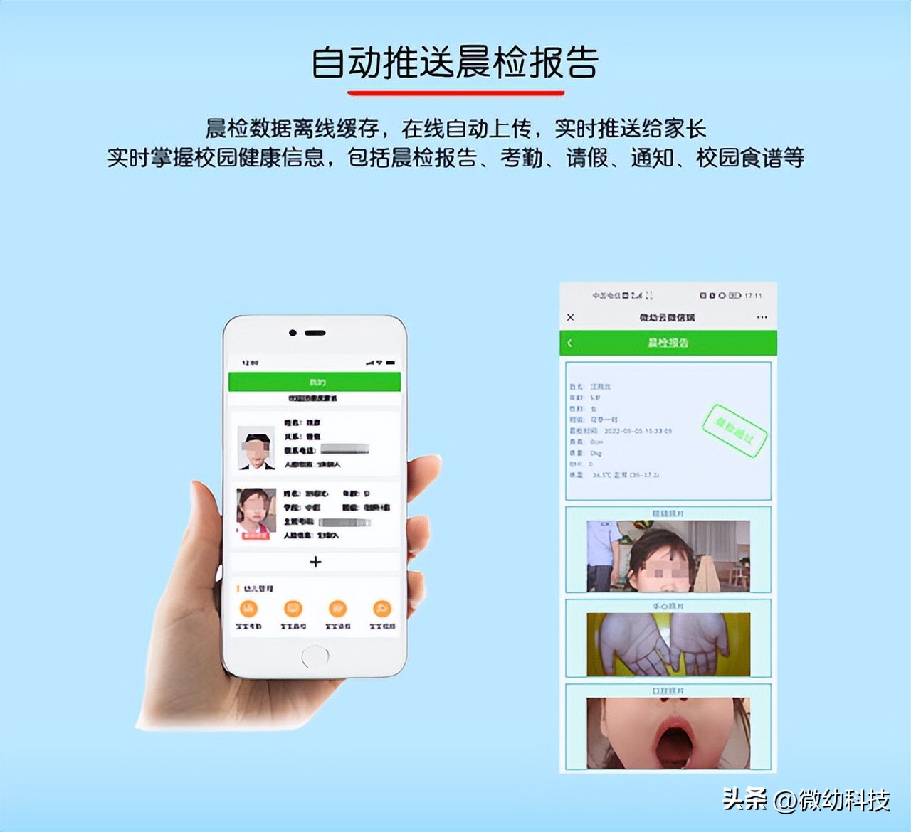 宜宾市一幼儿园为幼儿健康体检，晨检机可助力园所高效晨午检
