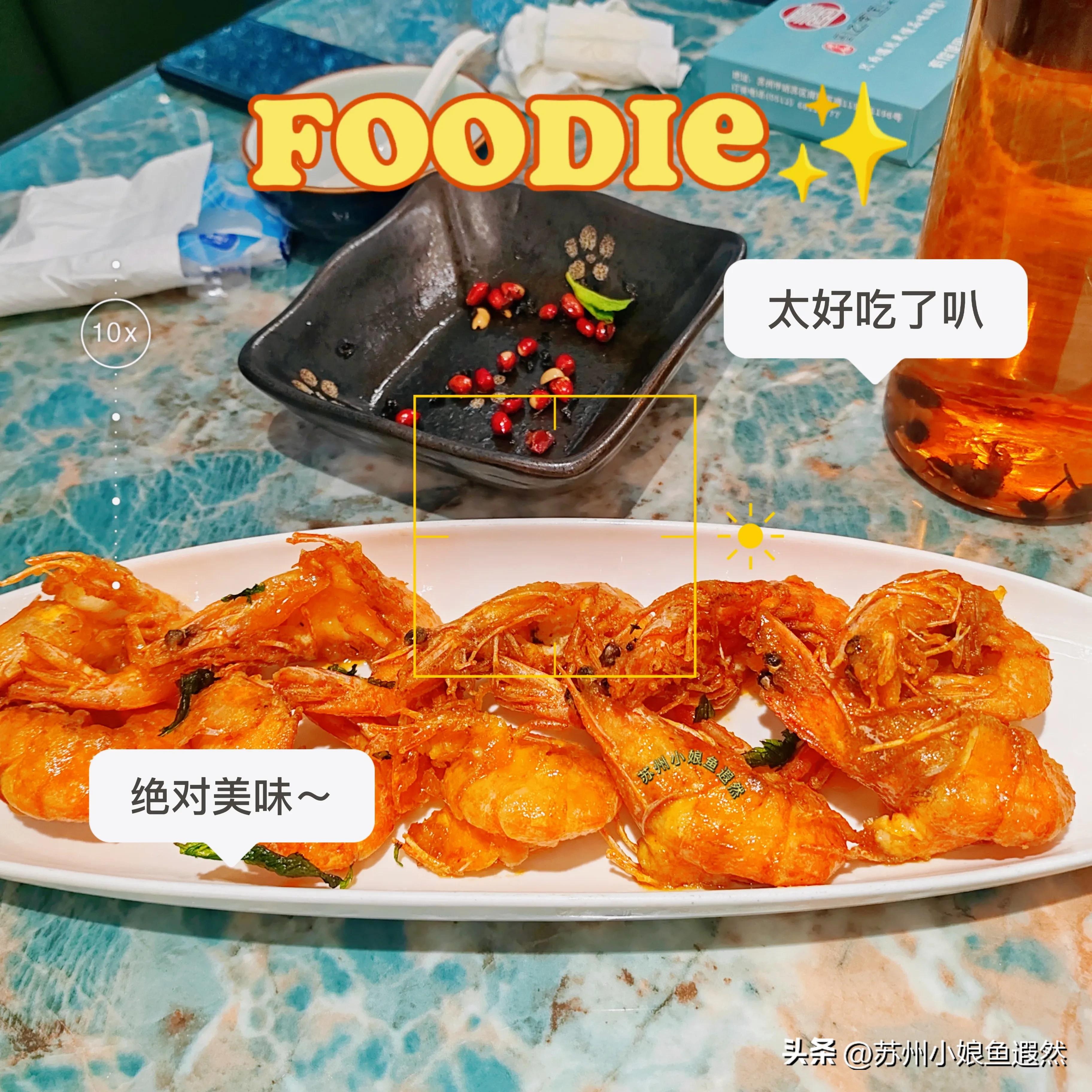 墨乙绿炒饭与秘制元宝虾，都是第一次品尝，颜味双绝