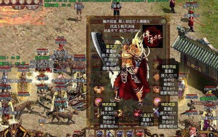 传奇世界战士终极装备,传奇世界战士什么技能破法师盾