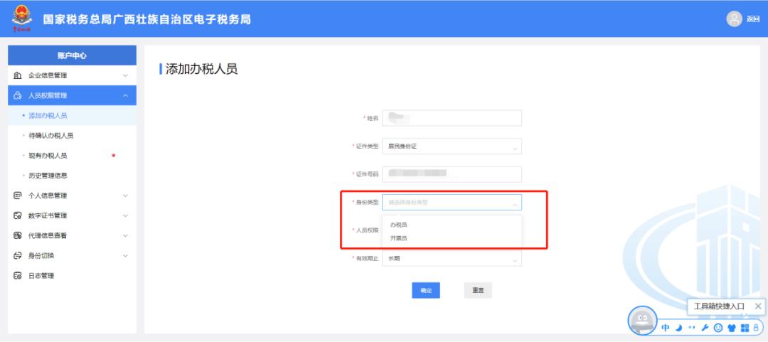 数字电票跨月怎么开红字发票,红字冲销后再开蓝字发票怎么算
