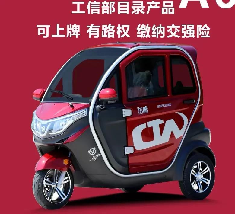 爱玛与东威四轮低速电动车优缺点,东威和金彭低速电动四轮车哪个好