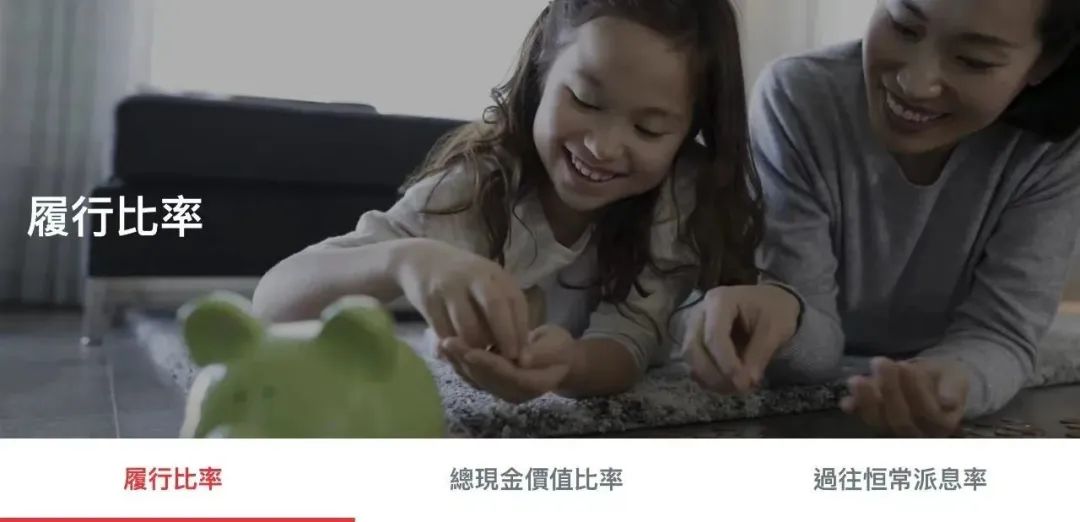 香港可分红的保险有哪些 (香港分红保险靠谱吗)