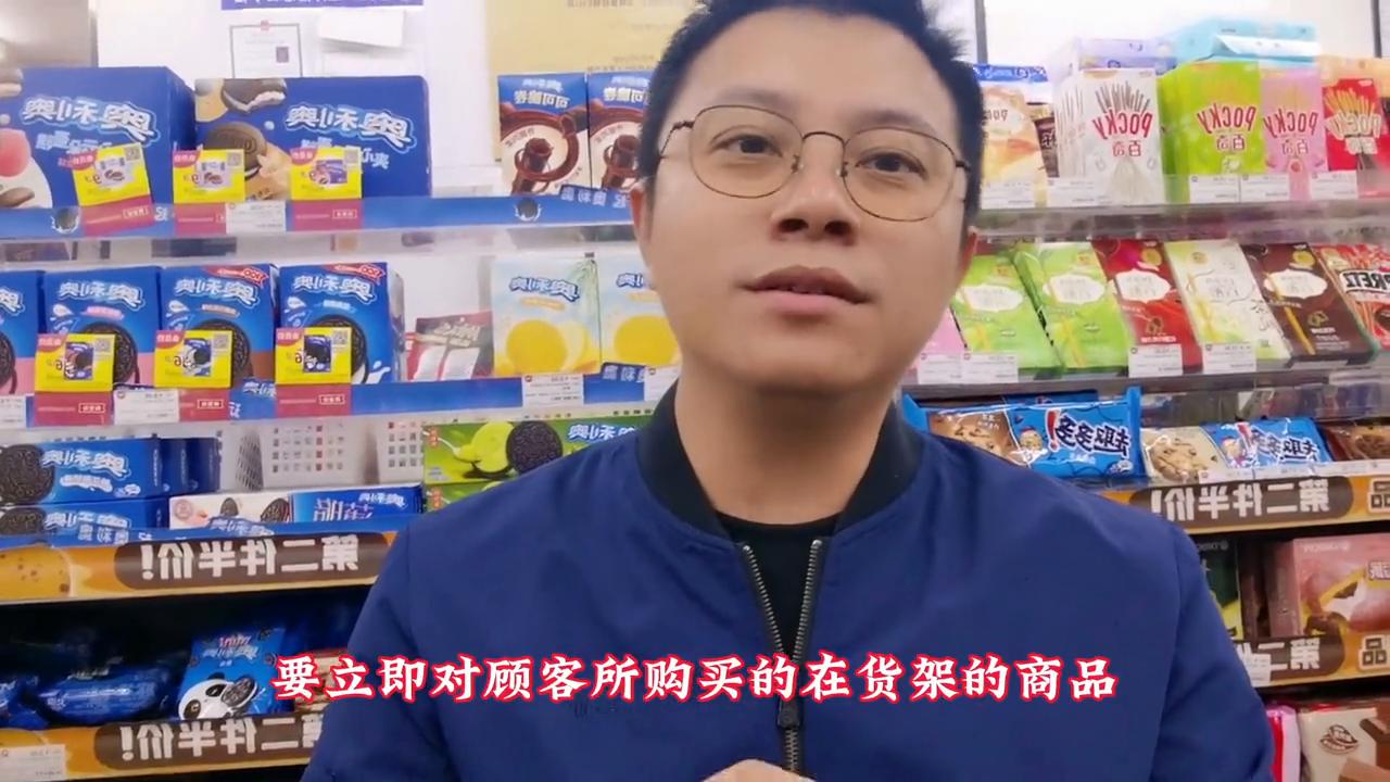 便利店出售过期商品怎么办,便利店发现5元过期商品怎么处罚