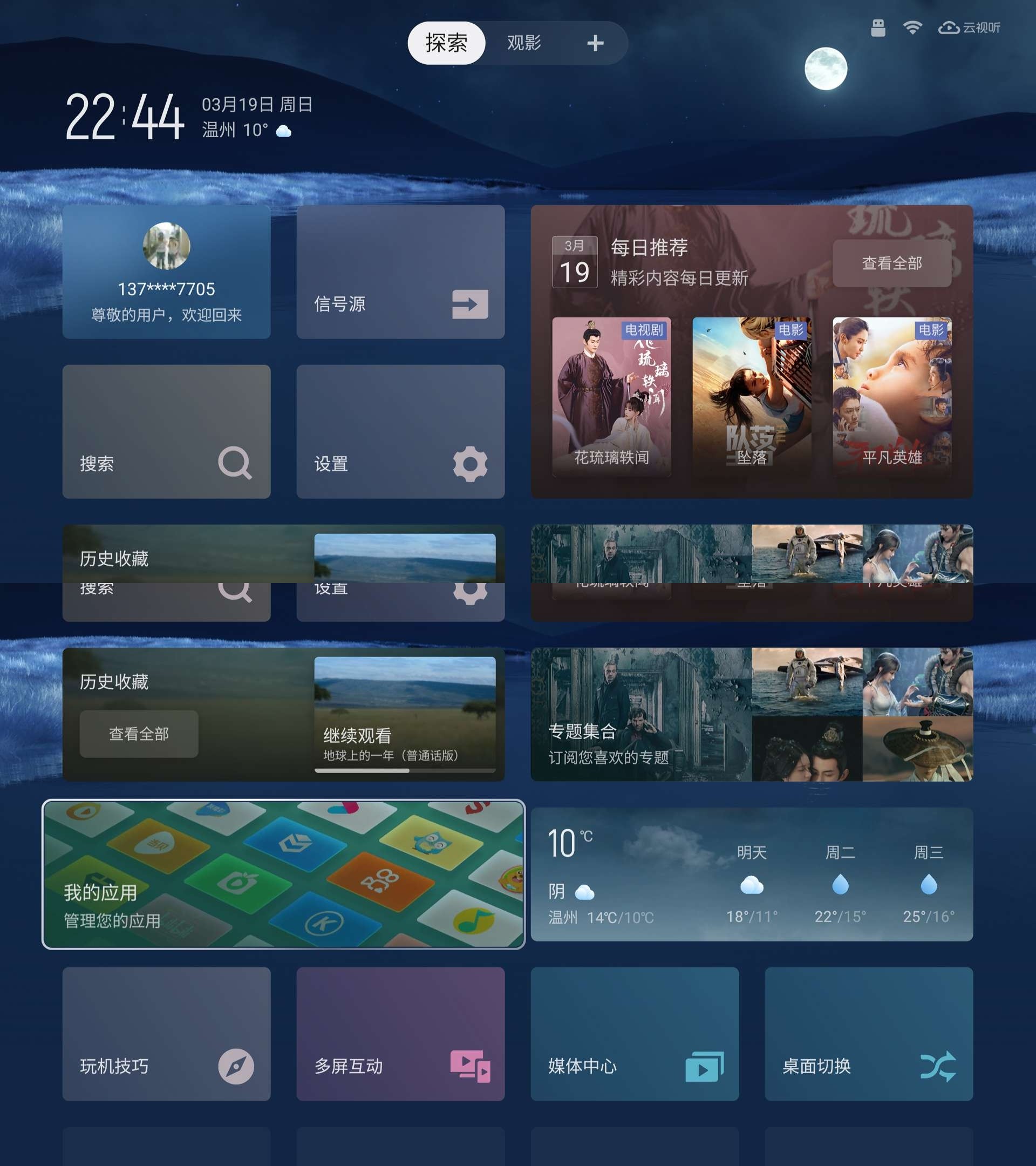 如何评价tclx11g电视,tclx11qd-miniled电视测评