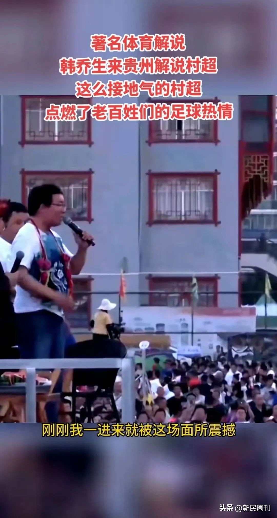 贵州村超足球很厉害吗,贵州村超足球的魅力有多大