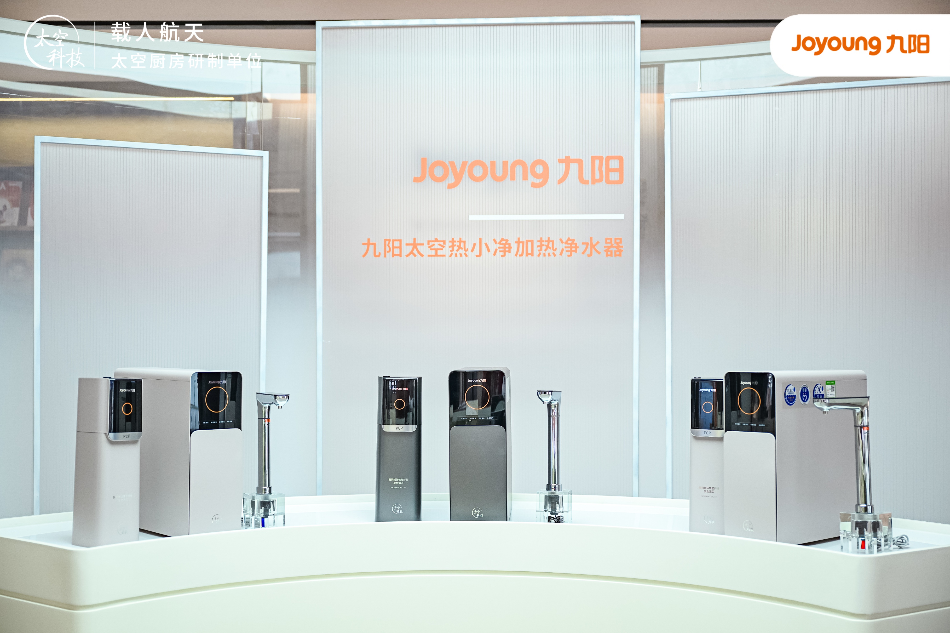 九阳热小净净水器,九阳热小净净水器龙头功能介绍