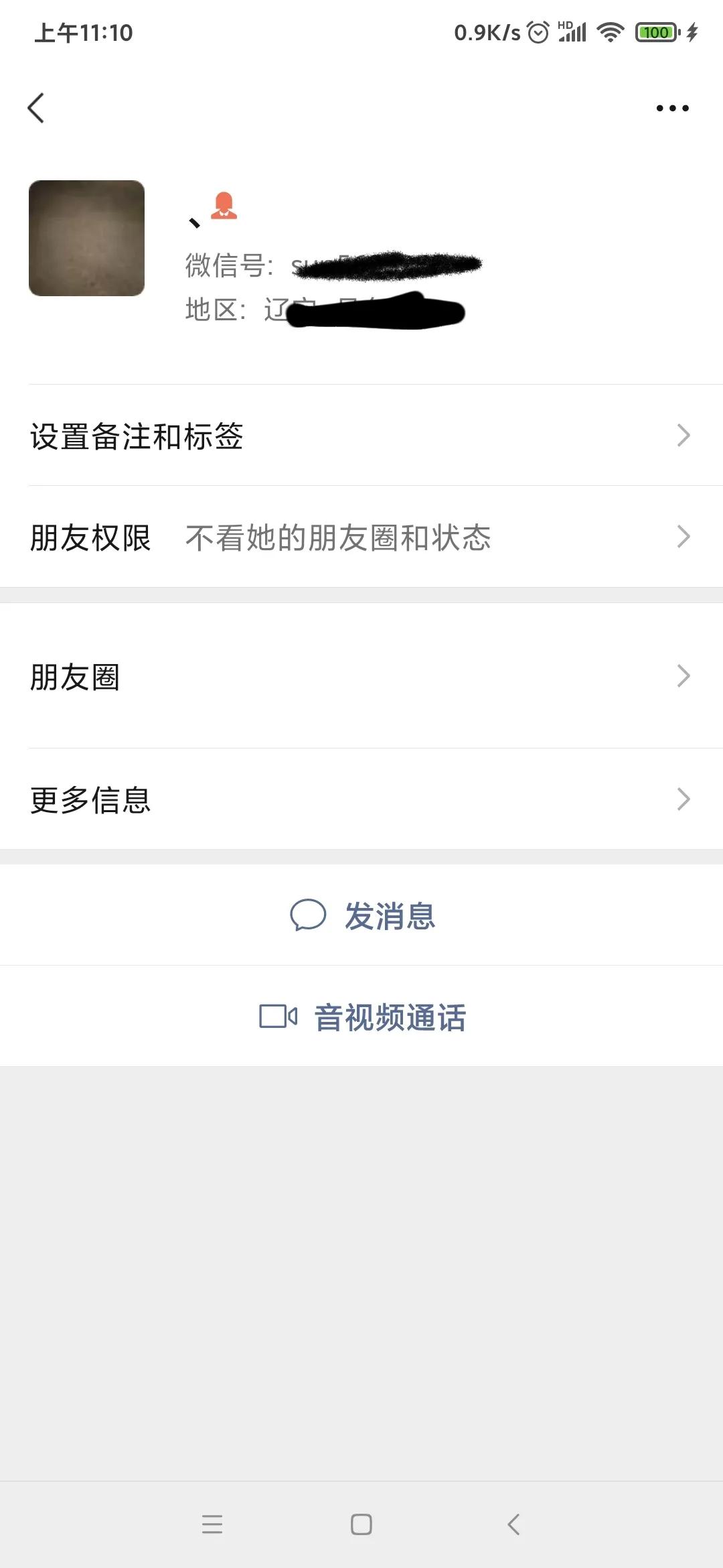 表示什么都不在乎的微信名字,你听过最有意义的微信名字