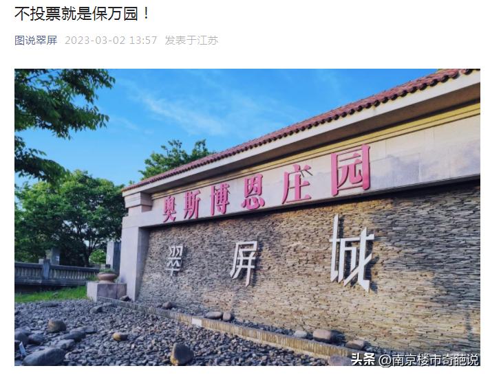 南京房价跌幅最狠的十个小区,南京房价大跌业主哭诉