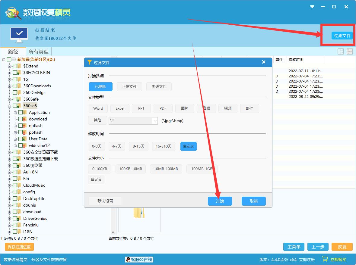 数据恢复大师怎么恢复别人的微信,数据恢复大师恢复微信聊天记录