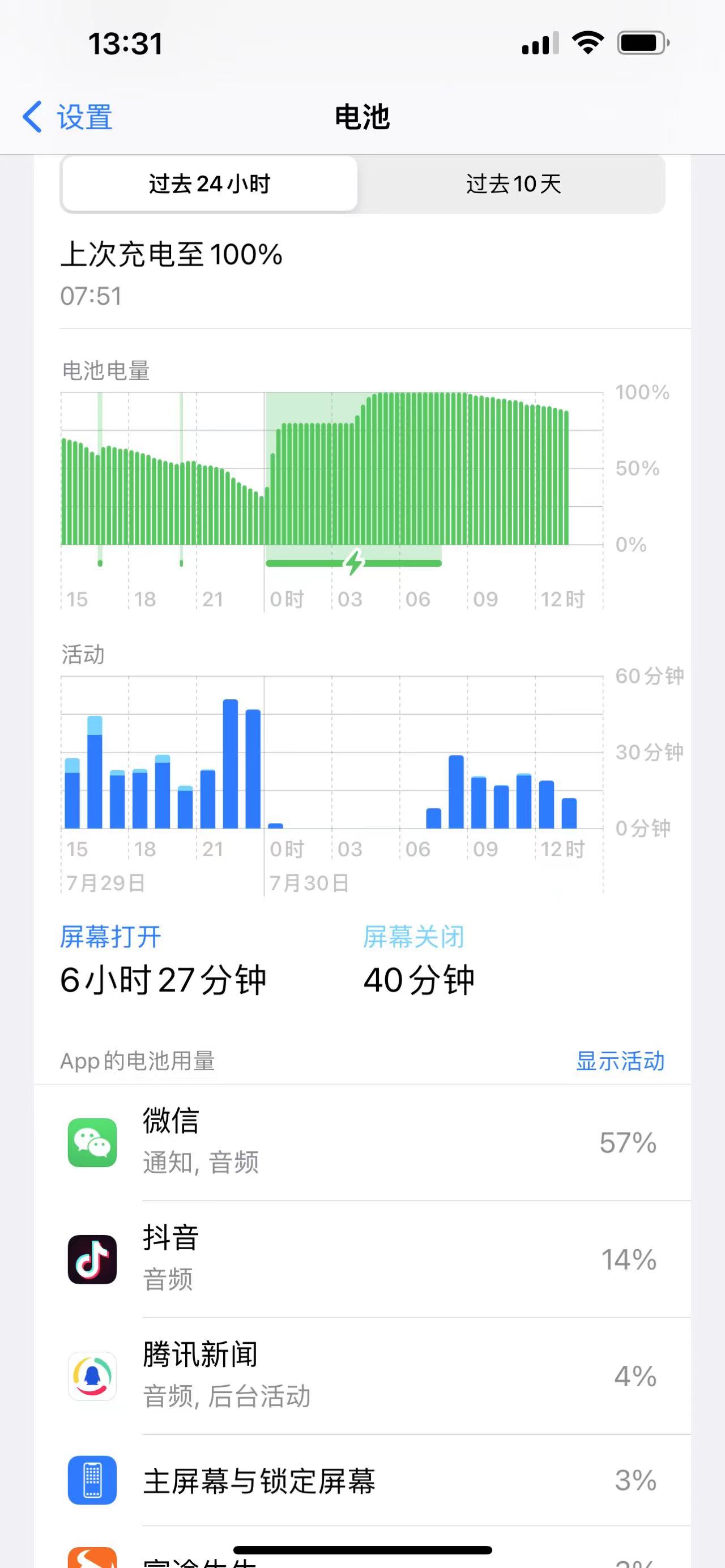手机耗电太快教你一招快速省电,记住这5个小窍门