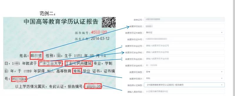 自考前置学历申请怎么操作,自考本科如何提交前置学历