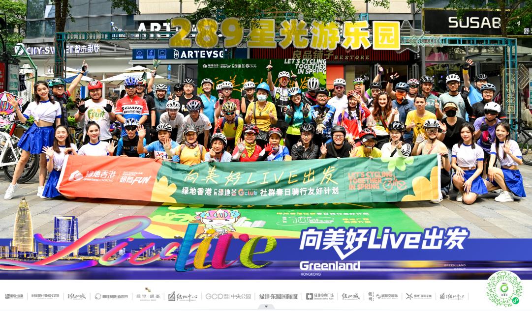 向美好LIVE出发！绿地广西10th品牌升级发布会闪耀启幕！