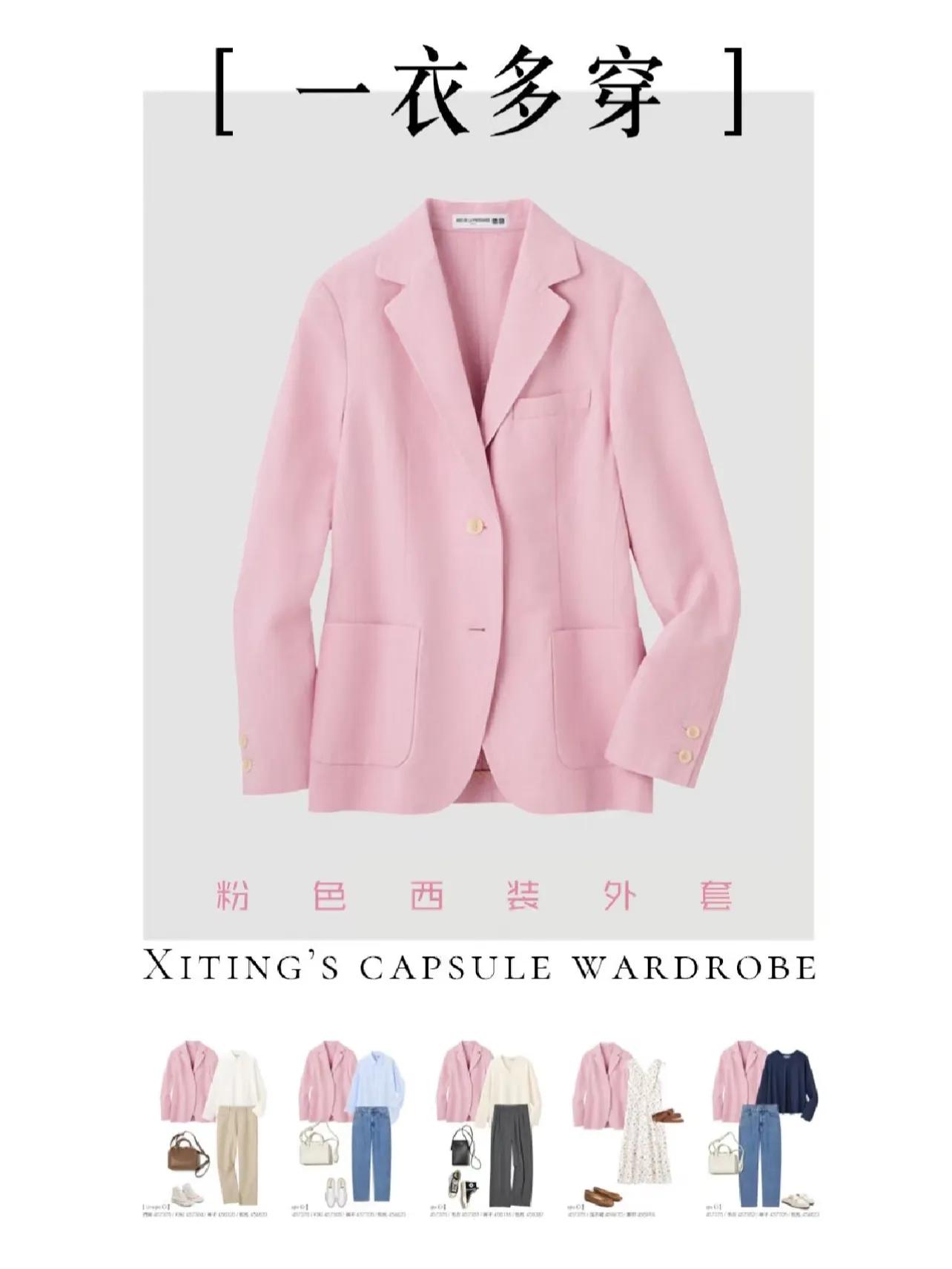 秋冬粉色西装套装穿搭,淡粉色西装套装内搭推荐