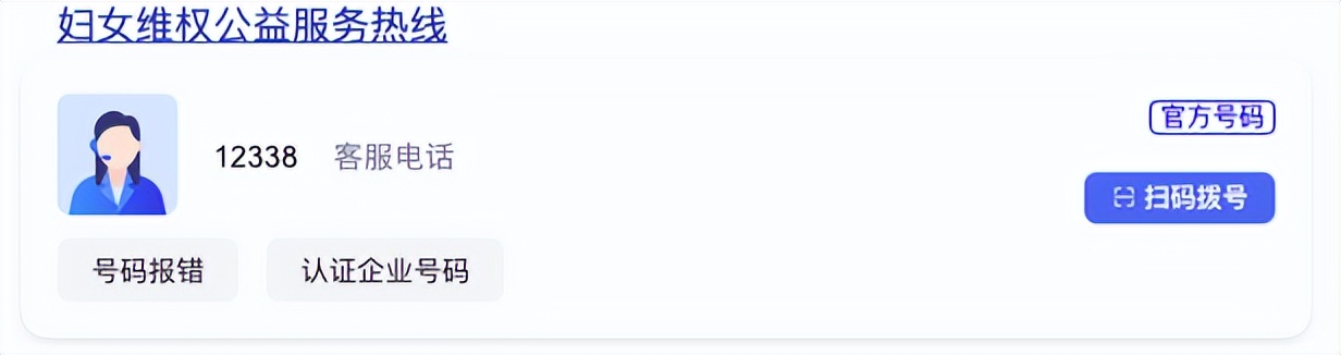 把手聚合|记住这些维权渠道，再也不忍气吞声