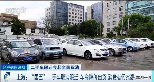8月1日起全面取消迁入限制,取消国五限迁二手车会降价吗