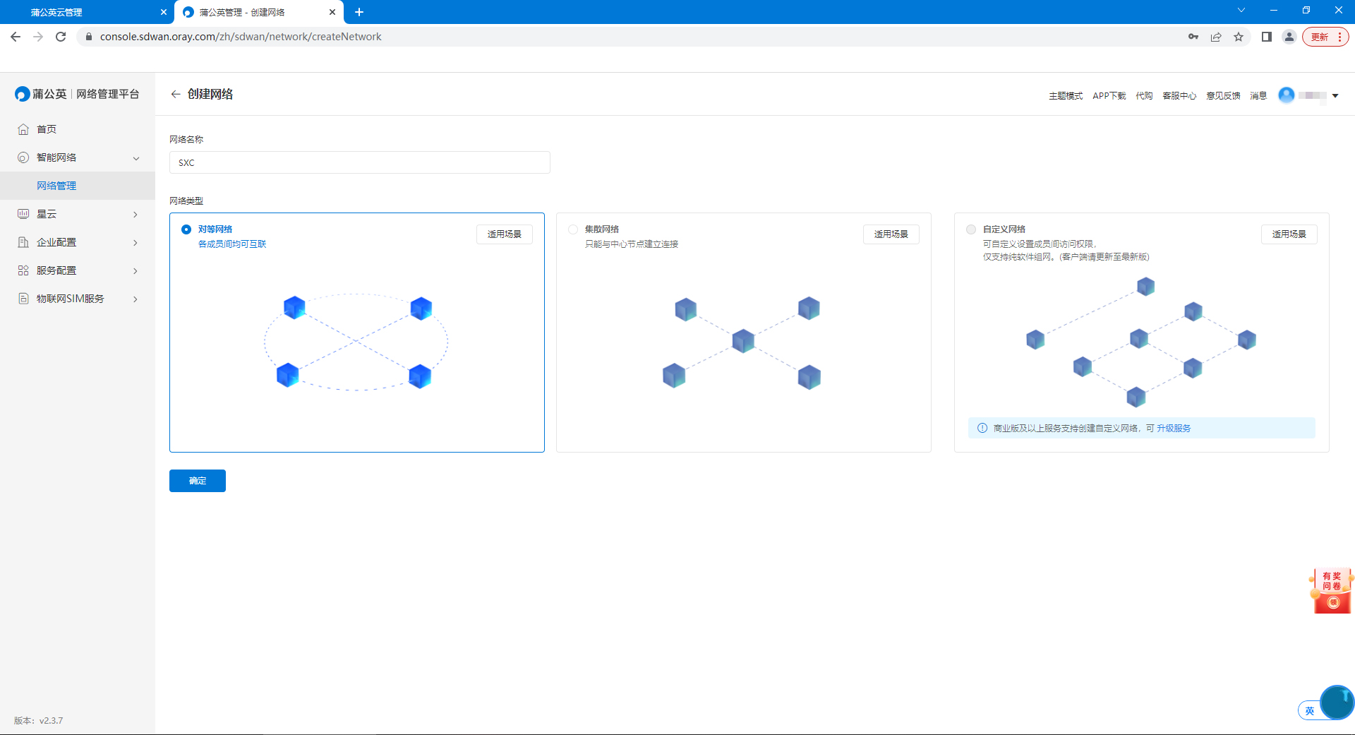 蒲公英x5wifi6全千兆路由器,蒲公英x5路由器远程控制内部网络