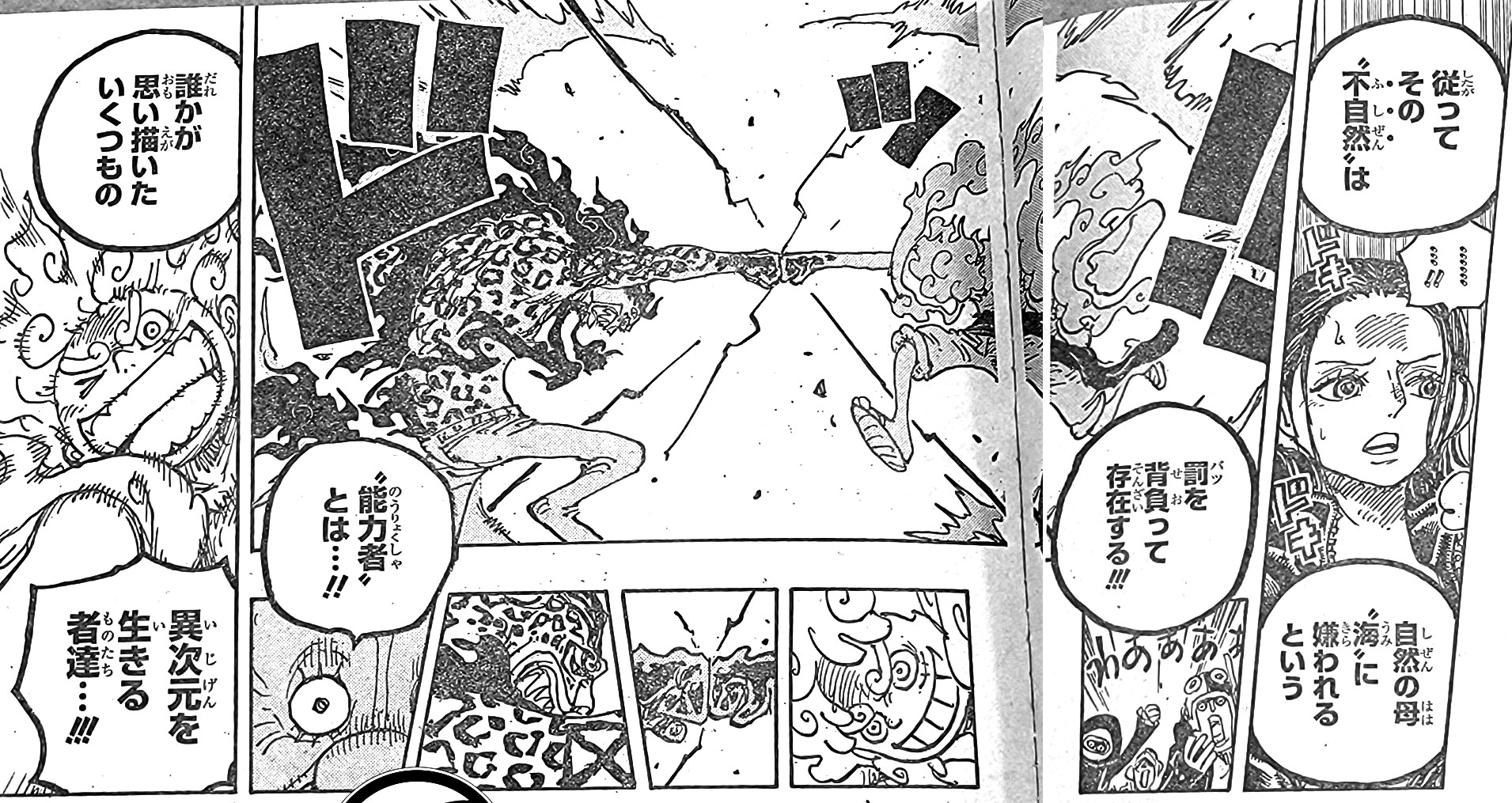 海贼王恶魔果实997,海贼王1030话吐槽