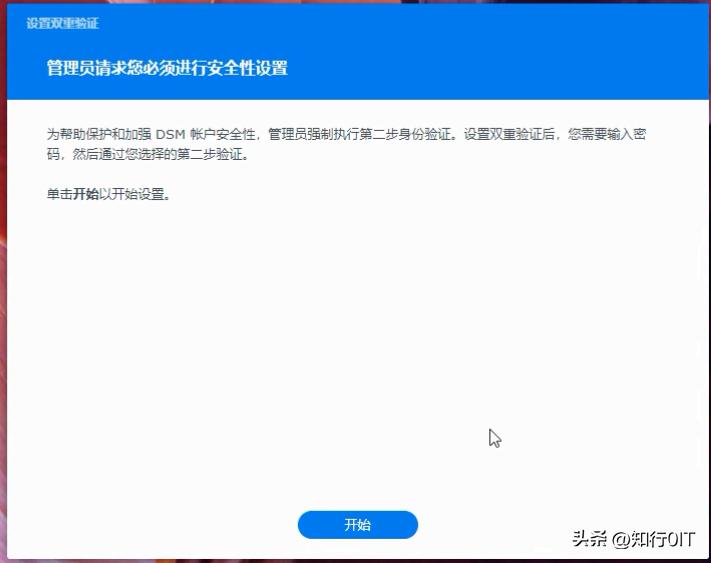 群晖账户双重验证,群晖使用手机登陆还是双重验证