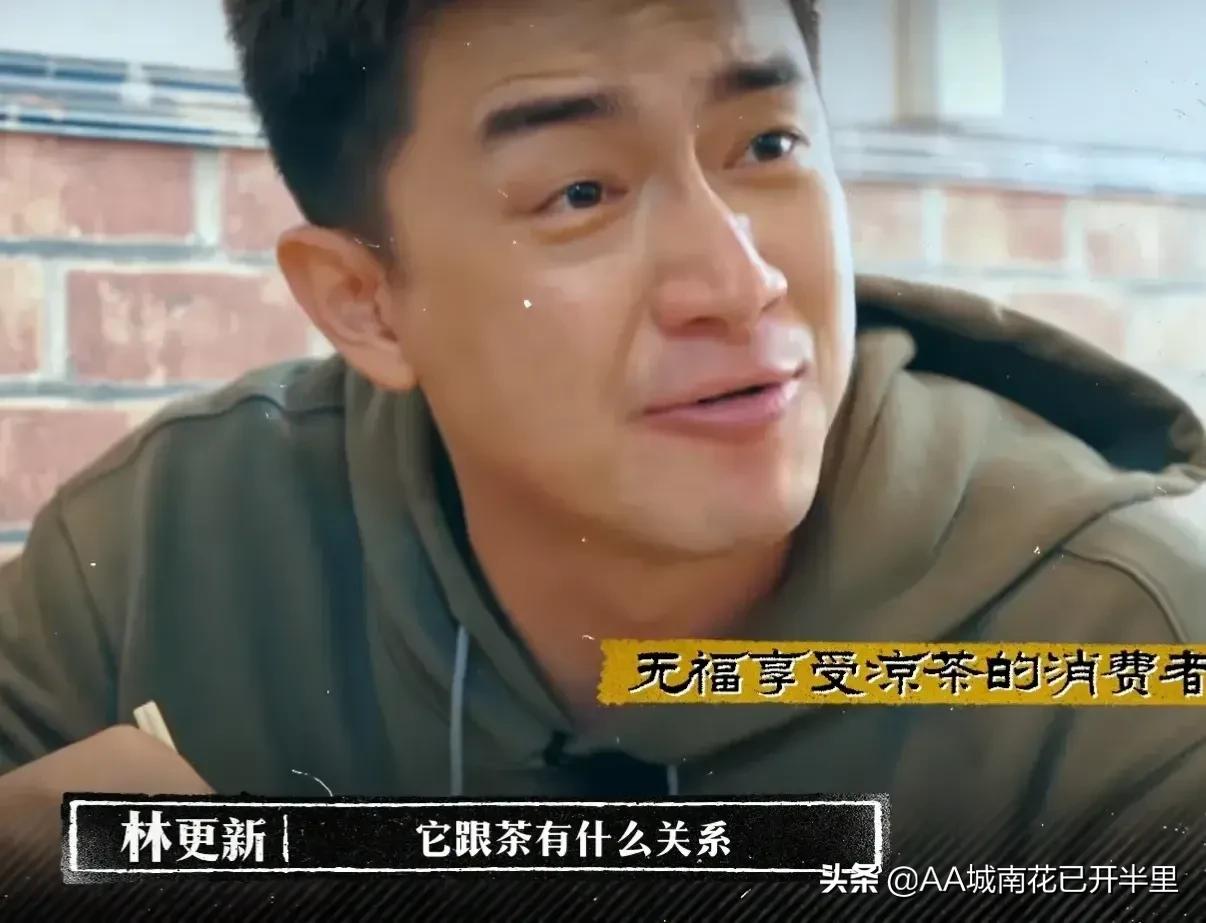 岳云鹏林更新吃螺蛳粉喝凉茶,新游记林更新岳云鹏喝凉茶