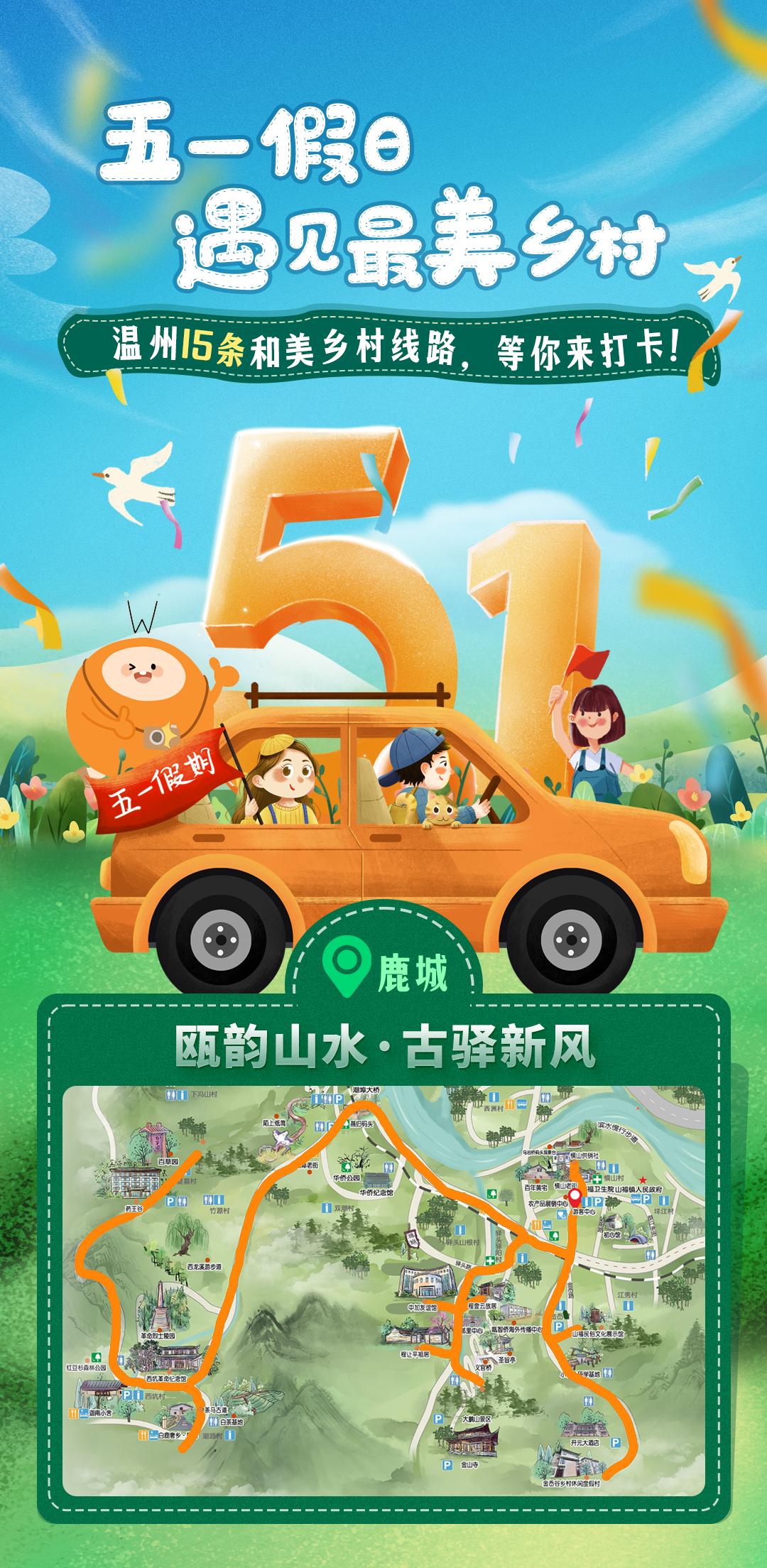 温州山水打卡点,温州市乡村旅游网红打卡地