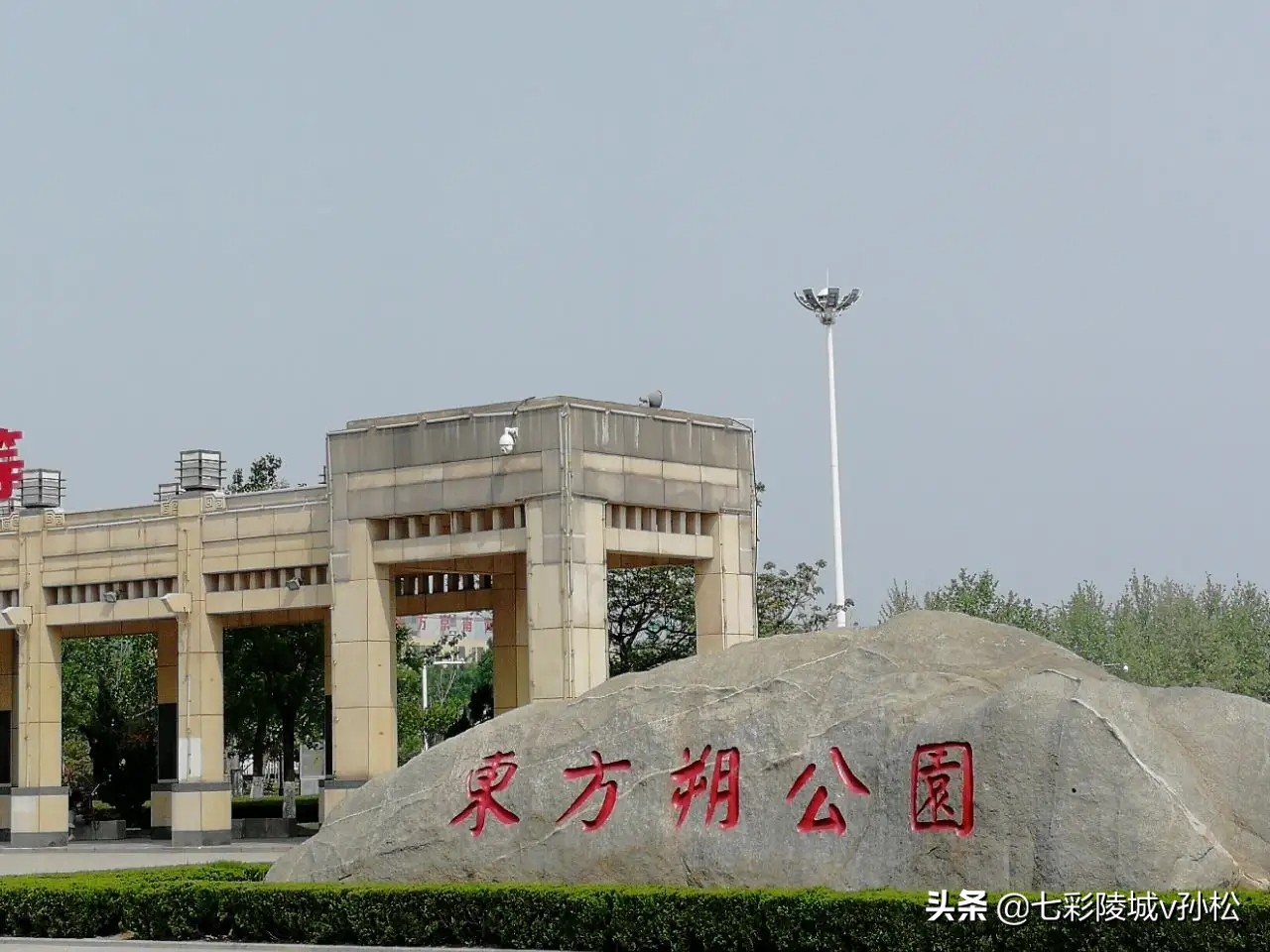 德州陵城东方,德州陵城智圣故里