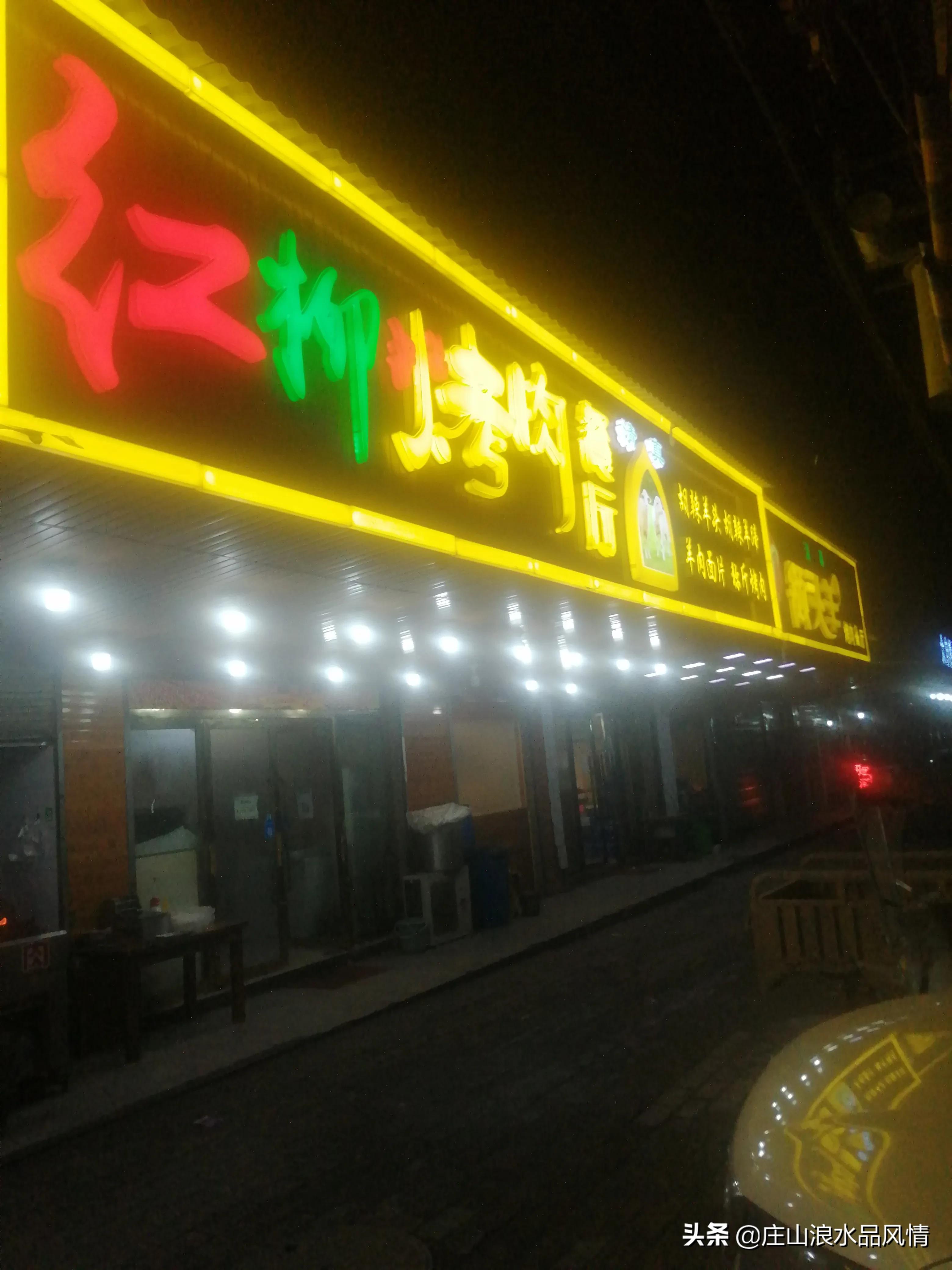 薛邦成谈甘肃庄浪,庄浪薛邦成