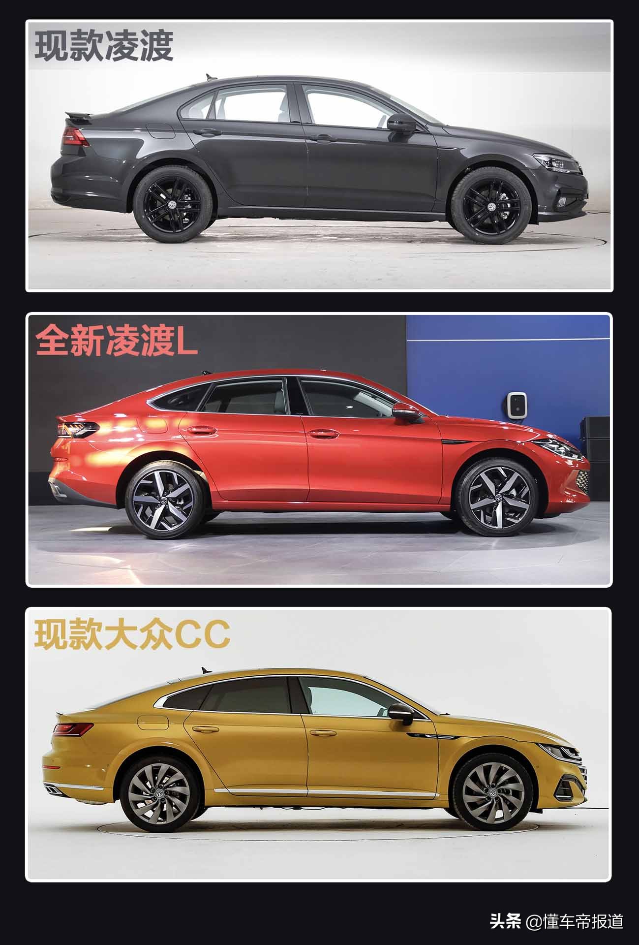 新款大众凌渡曝光,大众凌渡和大众cc有多大区别