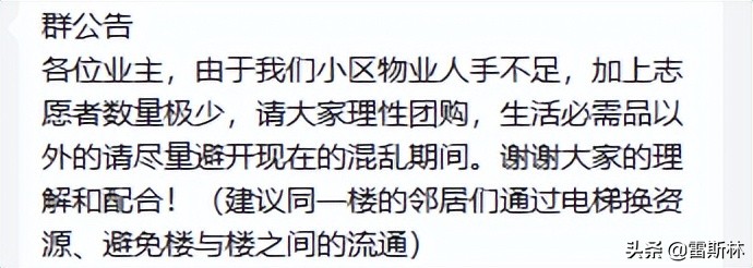 我们连楼道都出不去,她们却跑去杭州逛来福士?