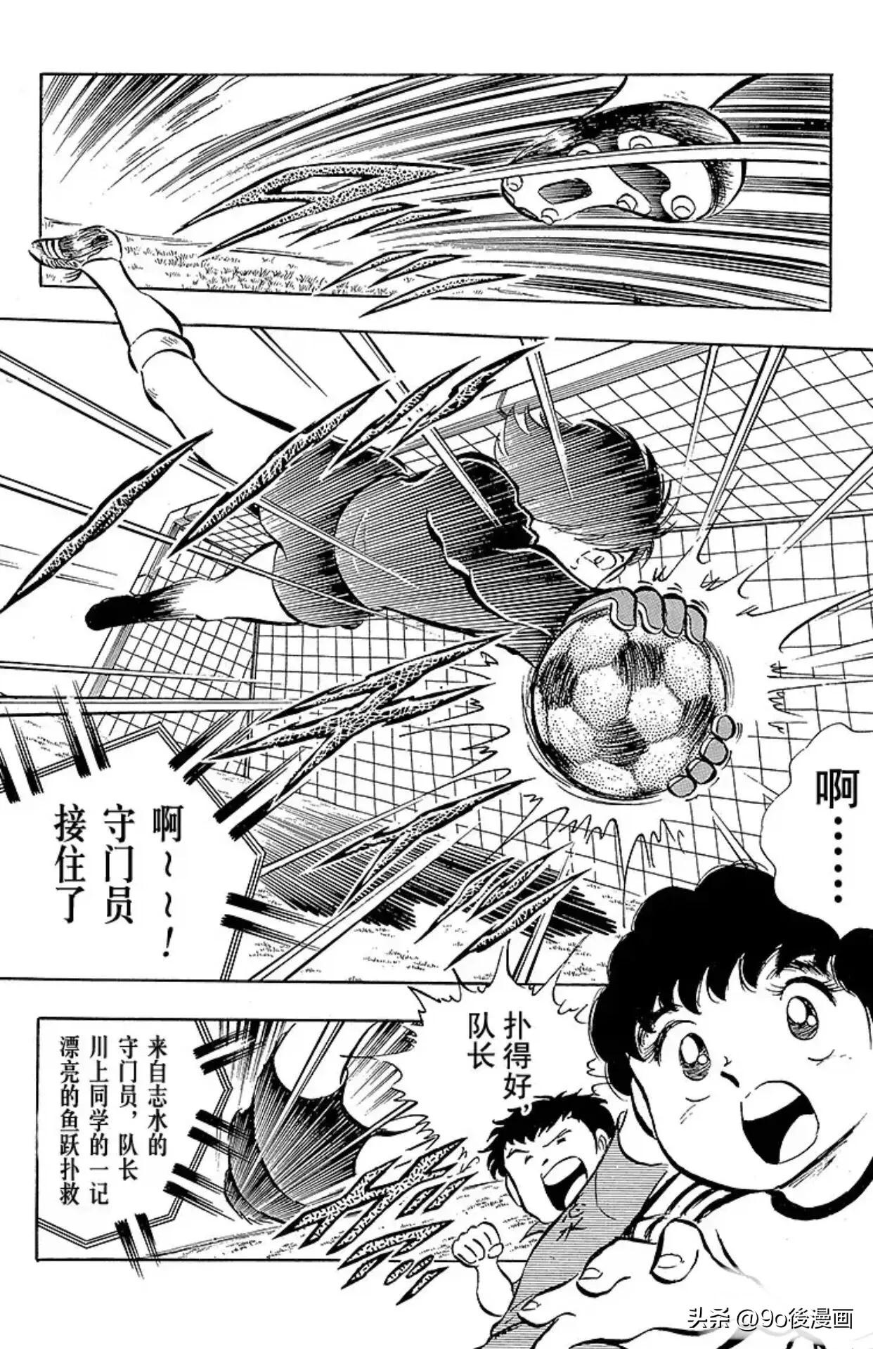 足球小将最后一话,圣诞足球小将第14集