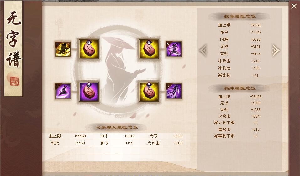 天龙八部2明教60级门派套装一览表,天龙八部经典服明教打造攻略