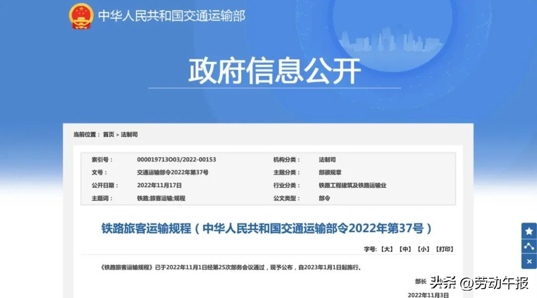 订了票后要再订一张儿童票怎么订,订儿童火车票买成成人票了怎么办