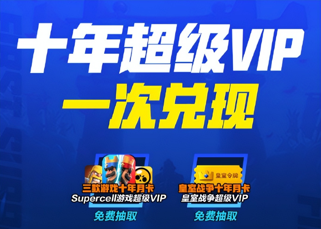 皇室战争新福利领100金钥匙,皇室战争最新活动怎么领取奖励