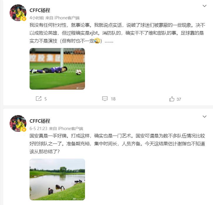 谢峰评论谢晖,上港助教谢晖7年前讽刺