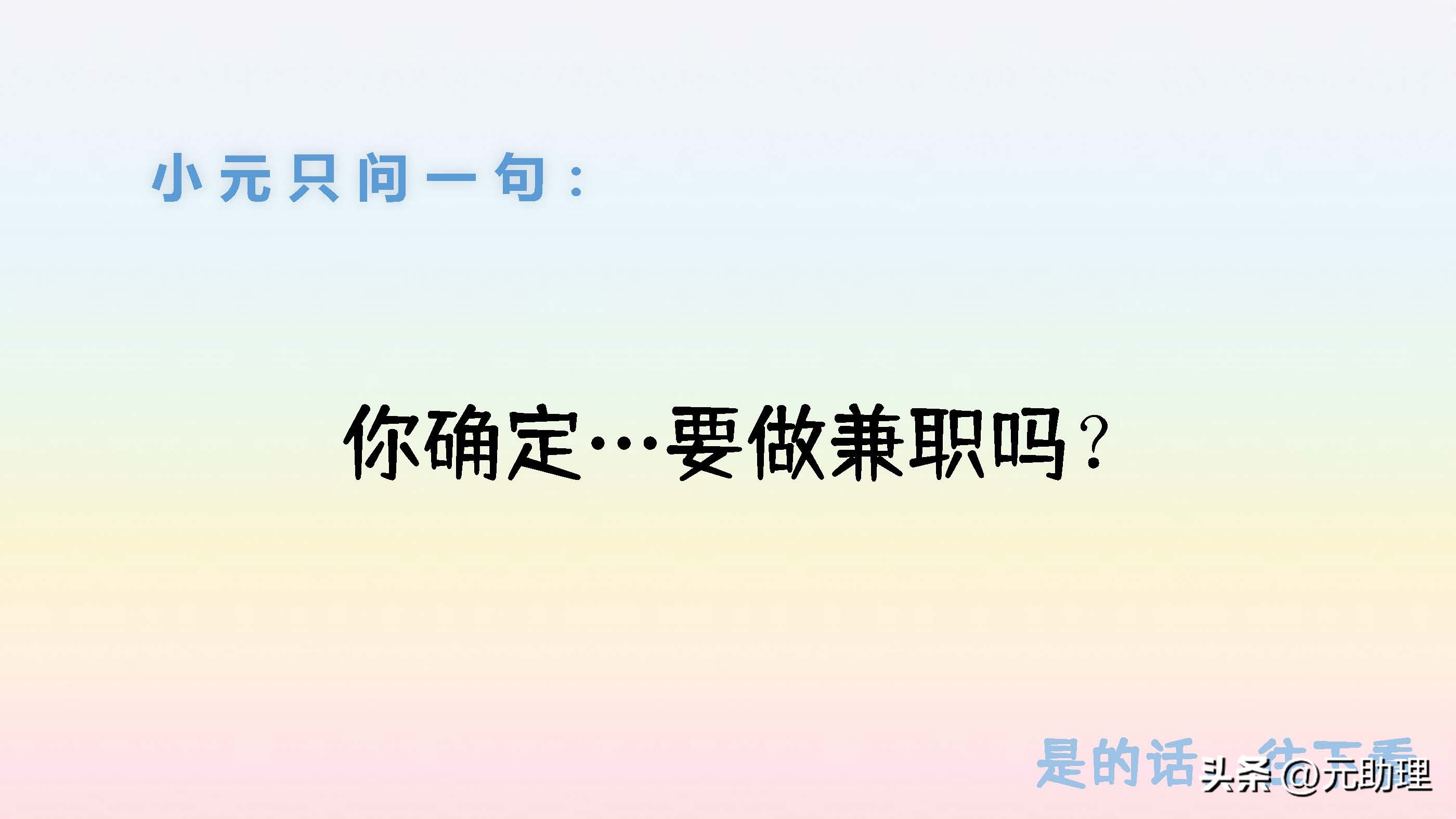 线上兼职有哪些实用的,线上兼职需要学什么