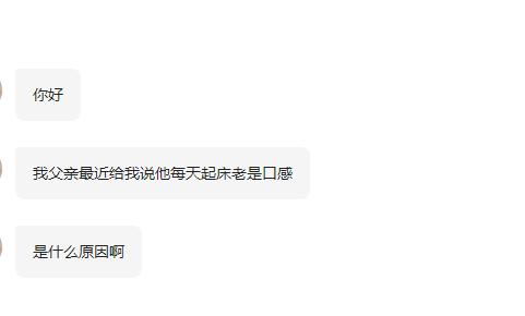 上了年纪经常出现口干,为什么老感觉上嘴唇干