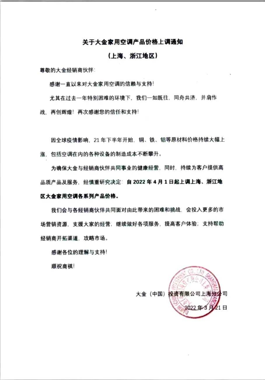 疫情之下防疫产品,疫情期间原材料上涨